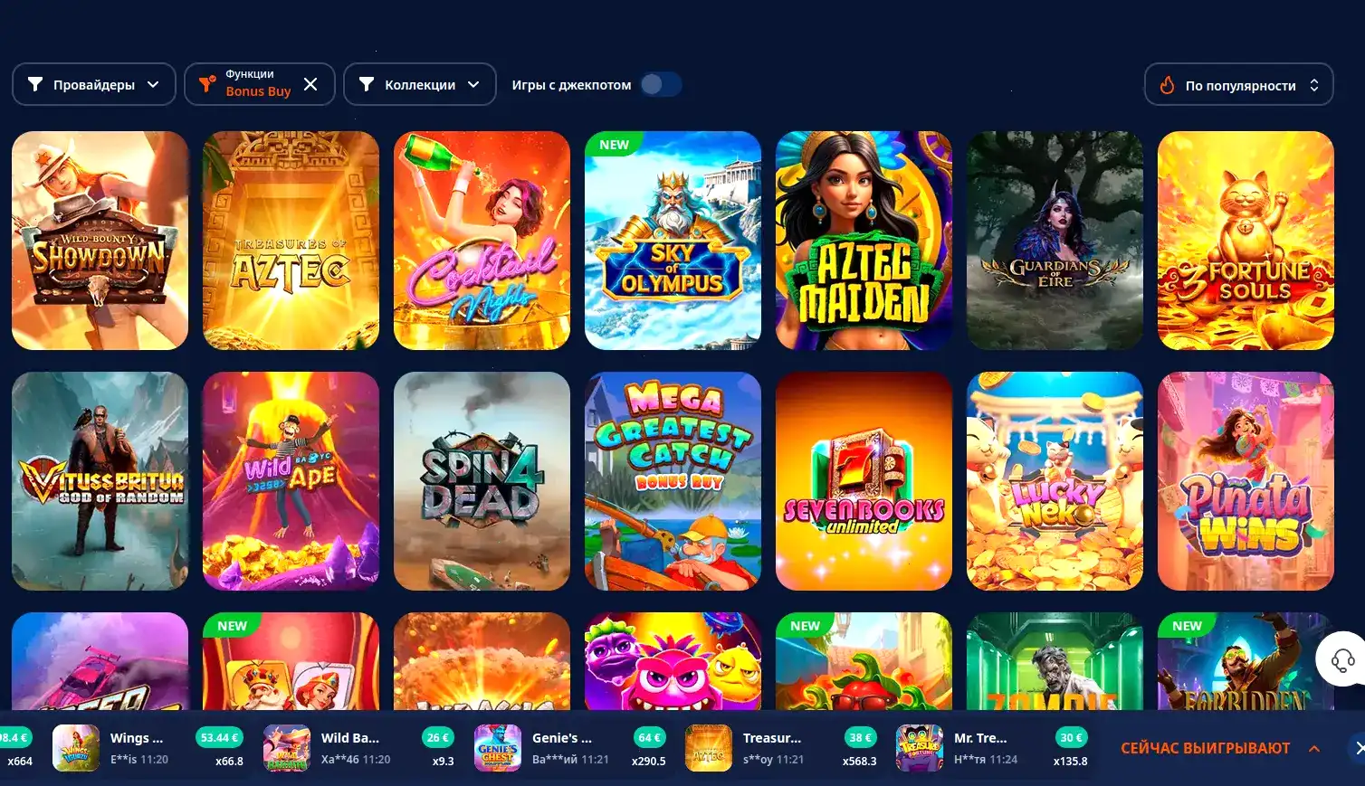 слоты зума прокрутка игр